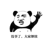 金馆长熊猫系列微信最新表情包 骚年来一发！图片