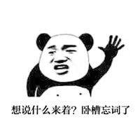 邓紫棋宣传环保 与熊猫约会图片图片