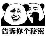 金馆长熊猫文字微信表情包：这是一个悲伤的故事！图片