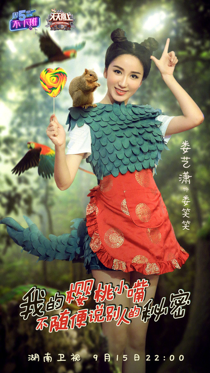 娄艺潇优雅唯美写真图片图片