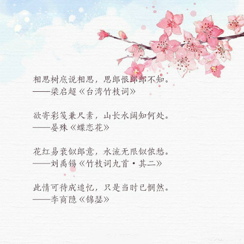 令人惊艳的唯美古诗词文字图片图片
