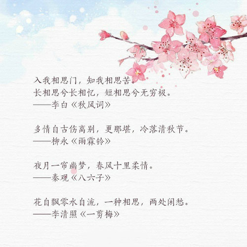 关于十年的古诗词唯美文字图片图片