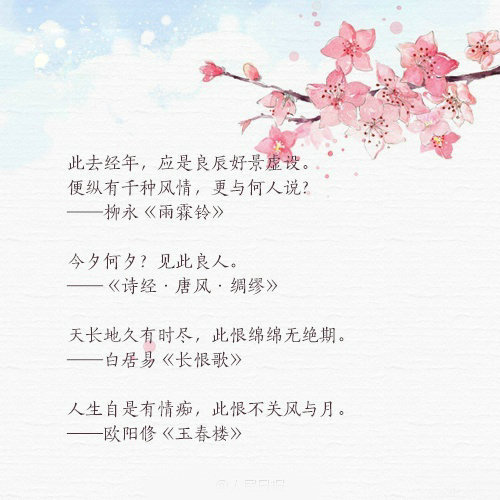 关于十年的古诗词唯美文字图片图片