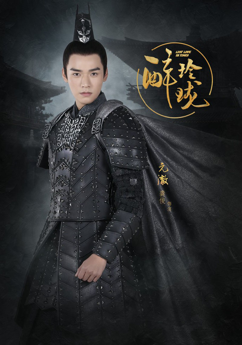 中国大陆新生代演员龚俊《醉玲珑》英俊古装剧照高清图片图片