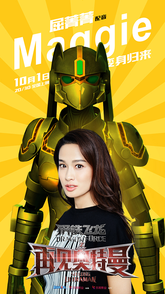 高清欧美电影《银河护卫队2》海报图片美国动作科幻冒险影视图片图片