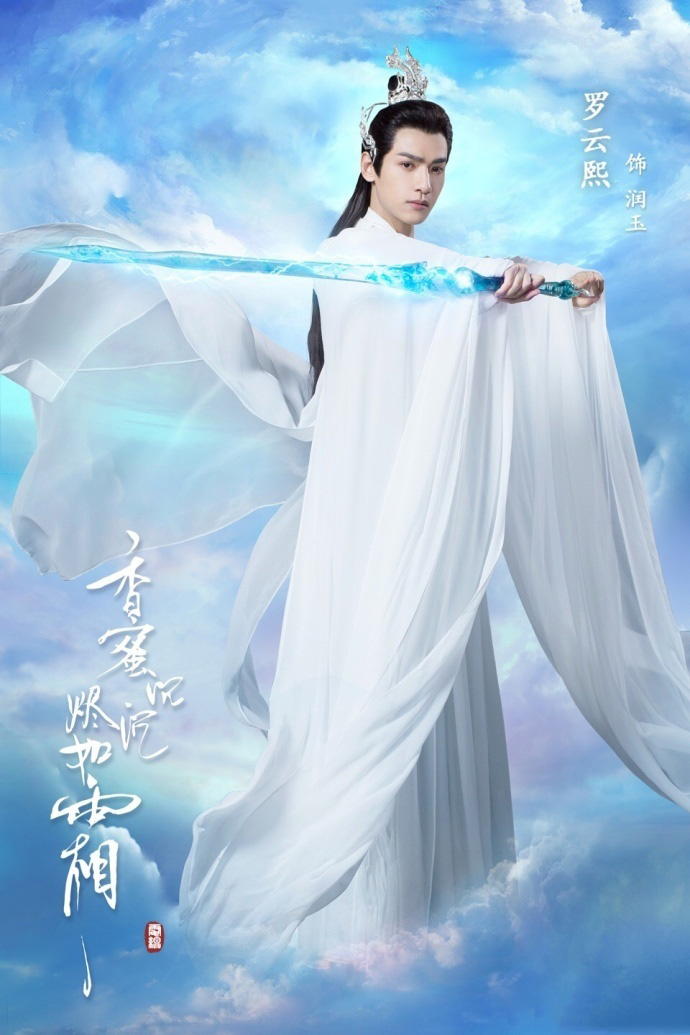 罗云熙图片