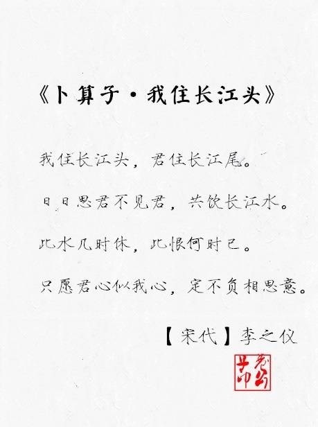 九首《卜算子》经典诗词文字图片图片