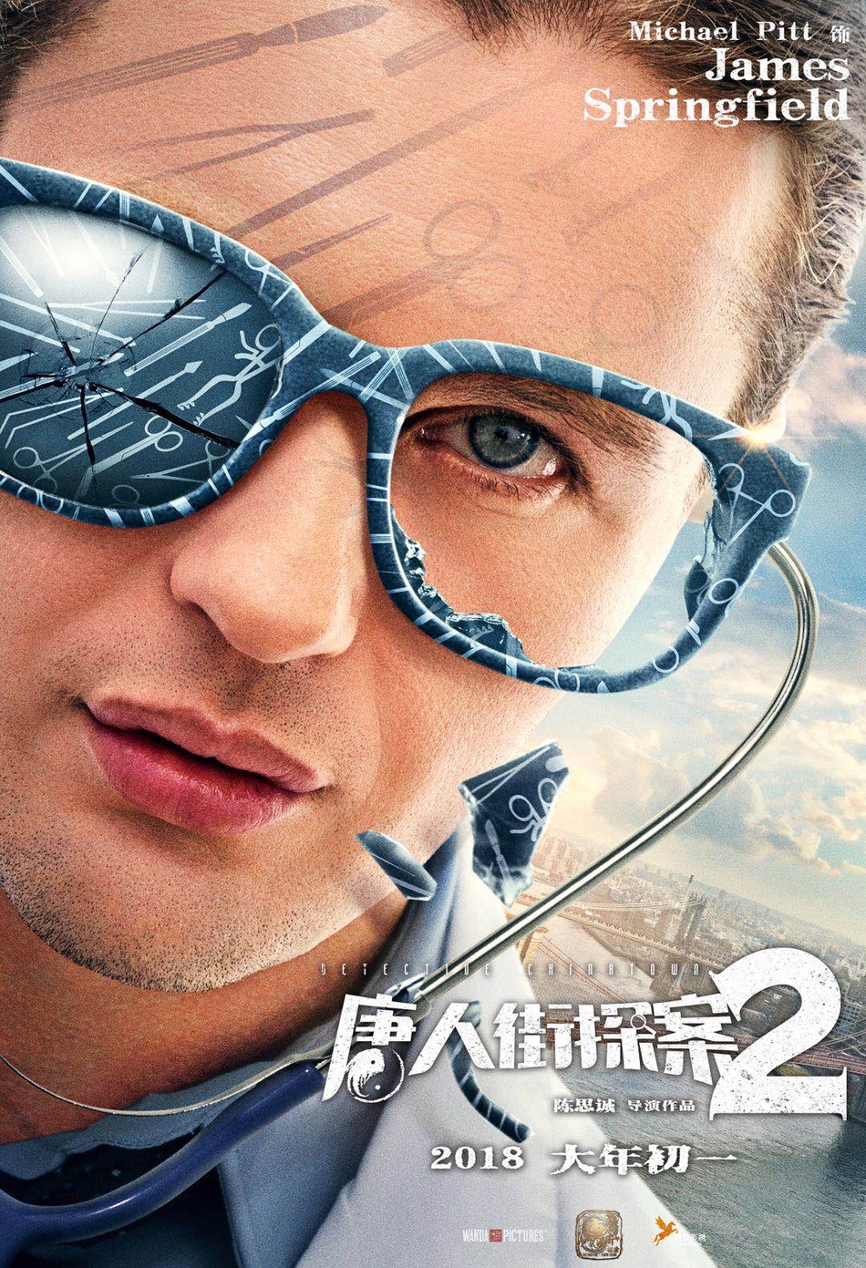 玄幻破案《唐人街探案2》海报剧照图片图片