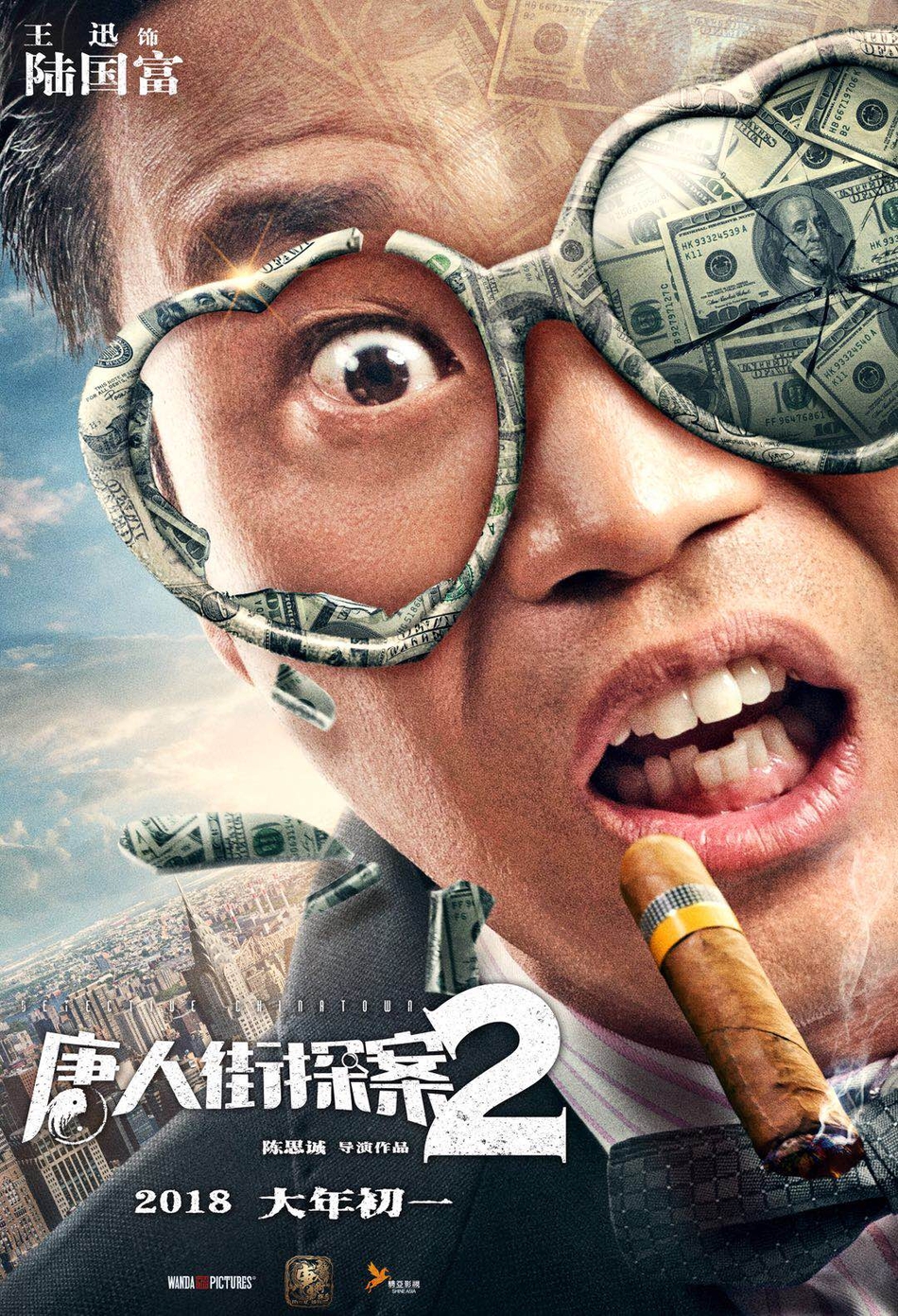 玄幻破案《唐人街探案2》海报剧照图片图片