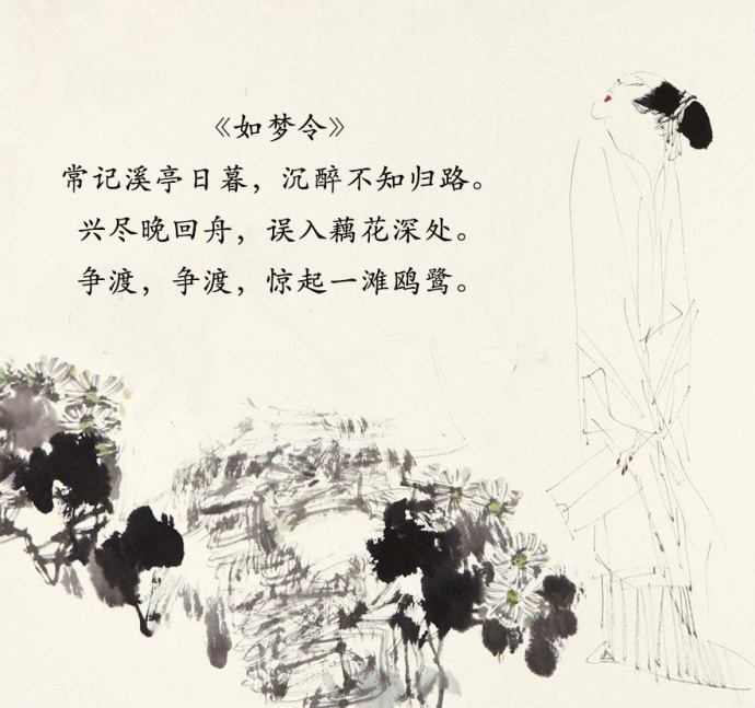 李清照经典唯美古诗词文字图片图片