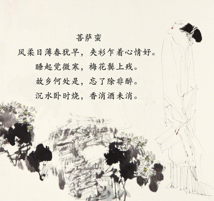李清照经典唯美古诗词文字图片图片