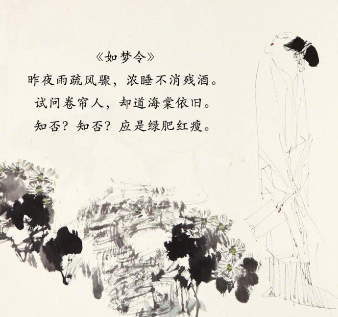 李清照经典唯美古诗词文字图片图片