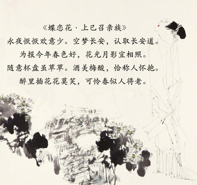 全职高手古风文字图片  全职高手图片图片