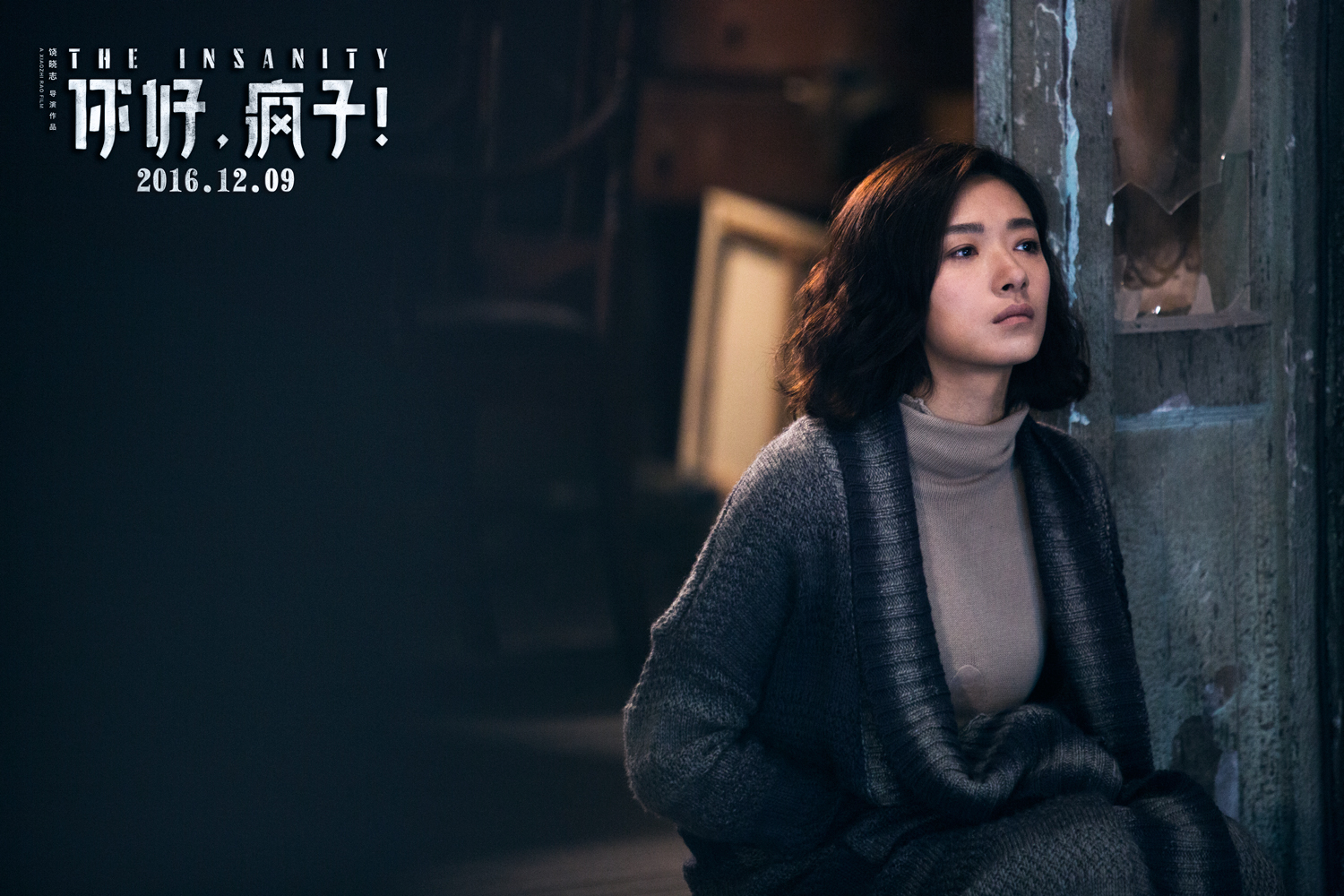 万茜OL装扮干练性感杂志写真图片图片