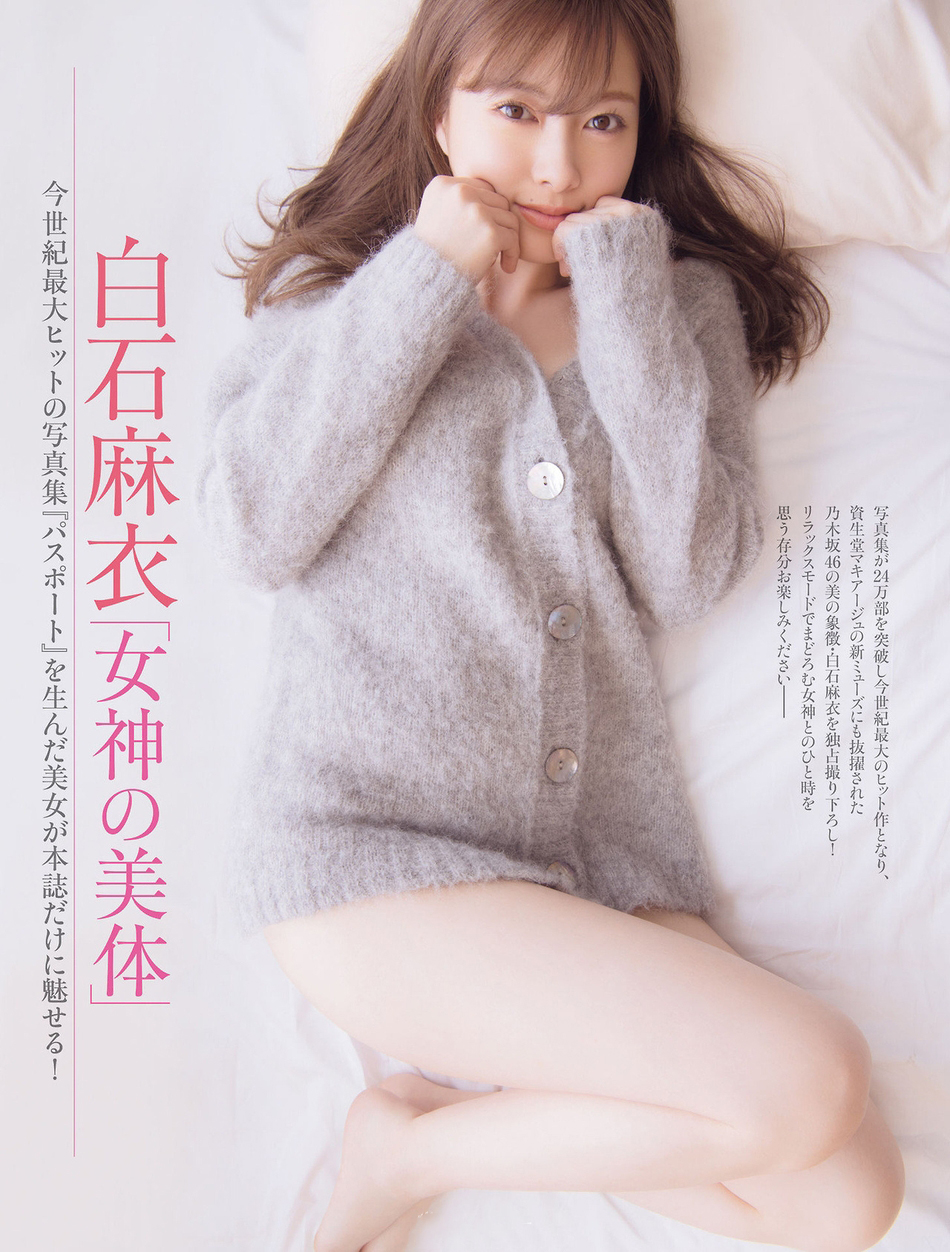 白石麻衣性感私房写真图片图片