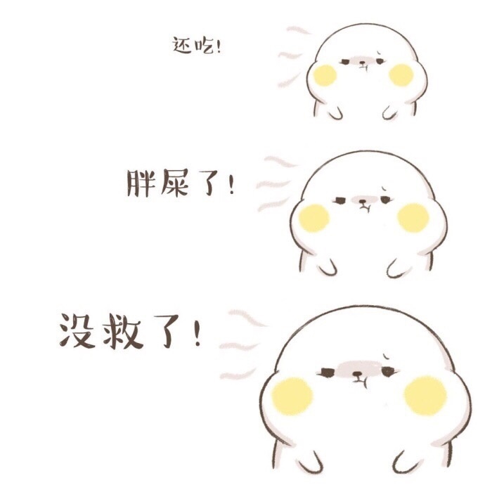 超可爱卖萌撒娇带字表情包图片图片