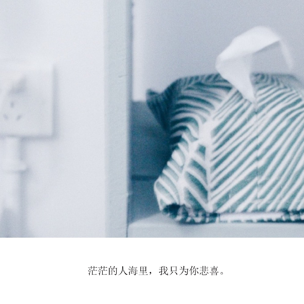 情感文字图片 小清新心情配图文图片图片