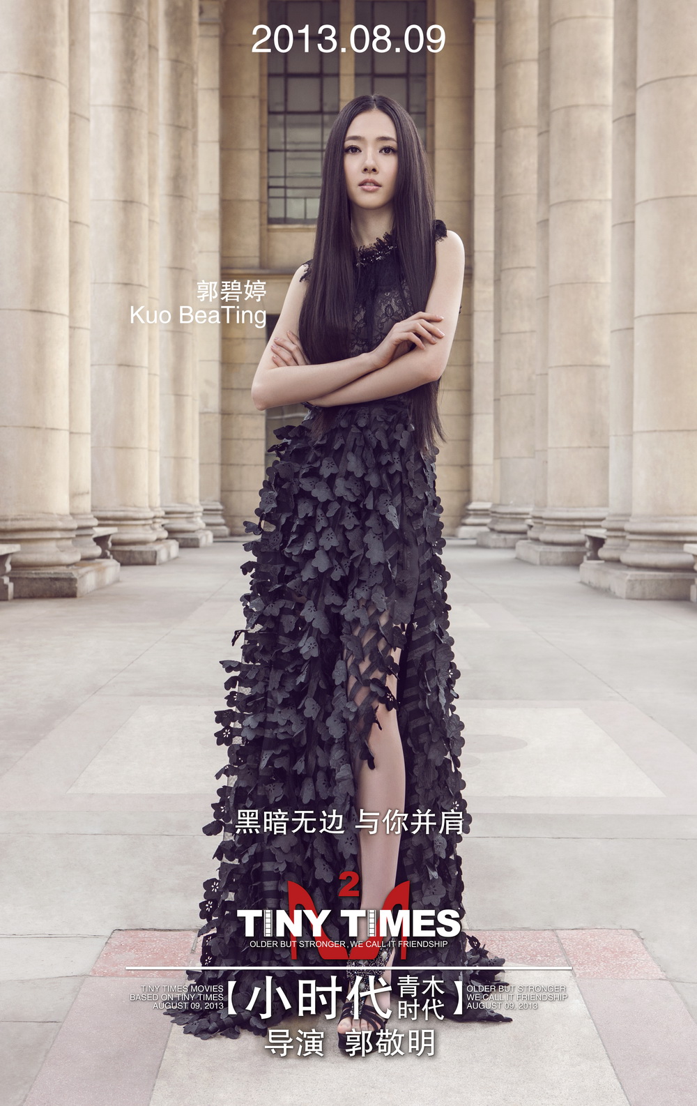 郭碧婷温暖迷人素颜图片图片