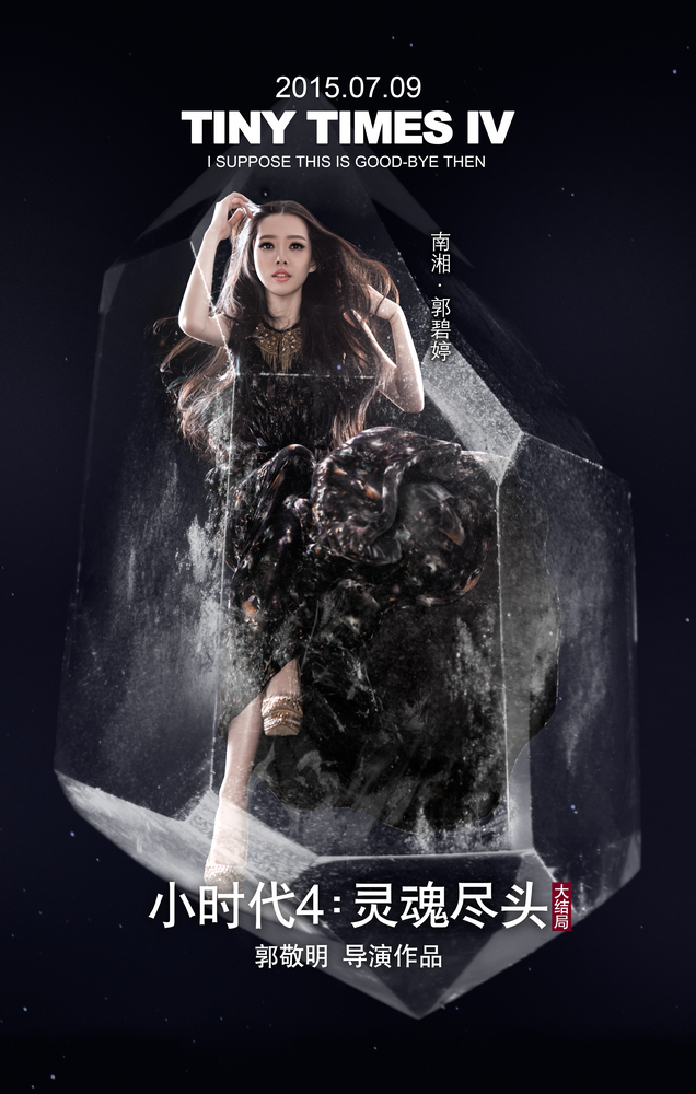 妹花郭碧婷清新亮相 力压杨幂女神范十足图片
