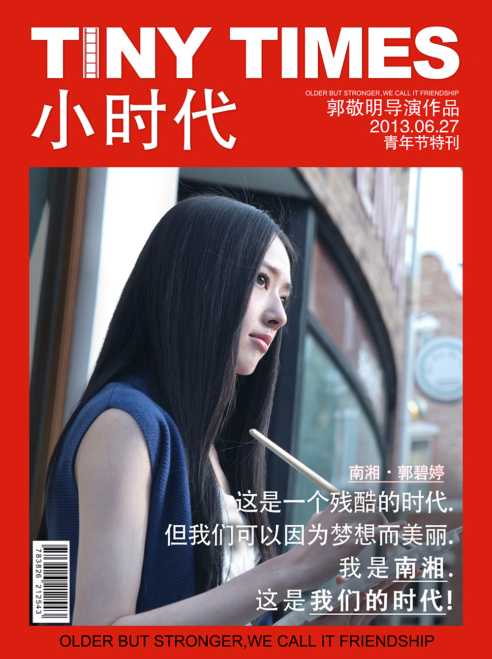 郭碧婷男人装封面魅力写真图片图片
