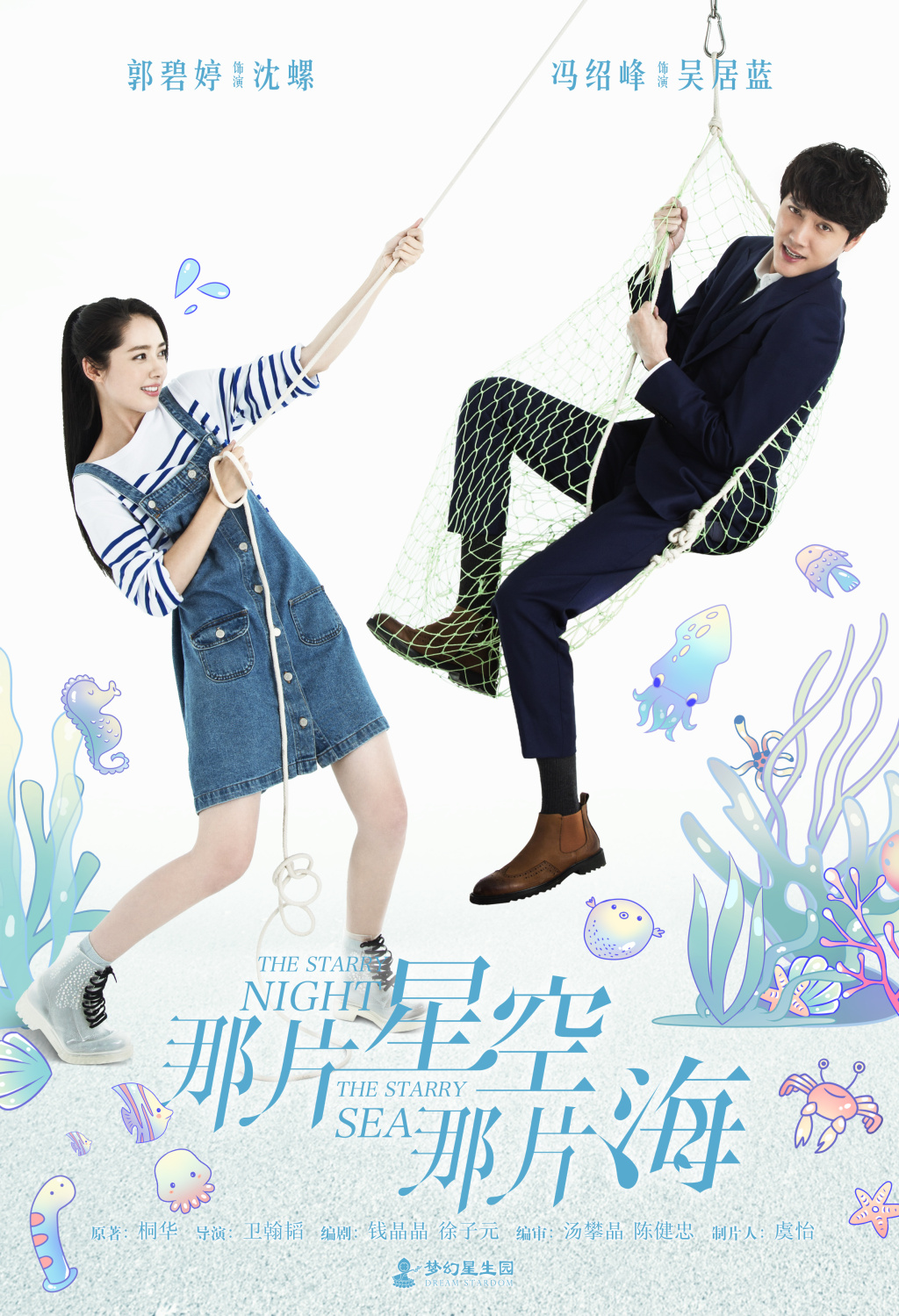 郭碧婷甜美诱人  演绎春夏爱恋 郭碧婷写真图片图片