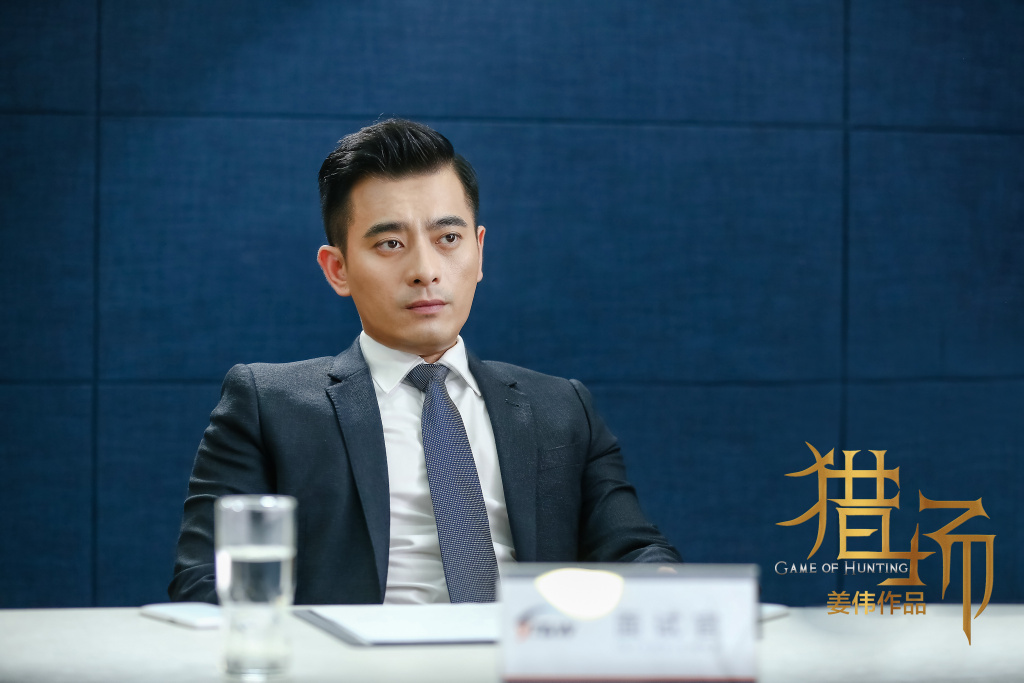 高清职场陈龙《猎场》电视人物剧照高清图片图片