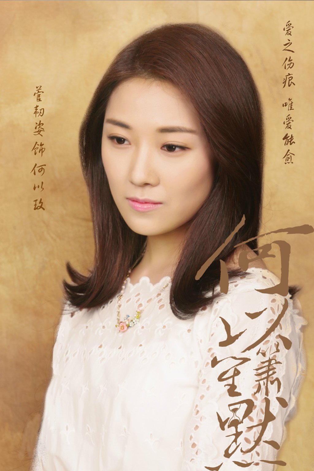 中国内地辽宁省沈阳女演员菅纫姿秋冬养眼时尚写真图片图片