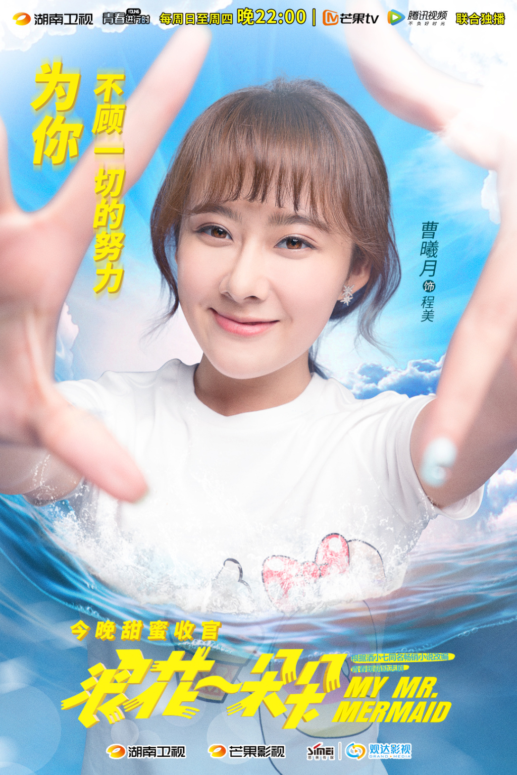 浪漫爱情剧庞瀚辰《浪花一朵朵》海报剧照图片庞瀚辰图片图片