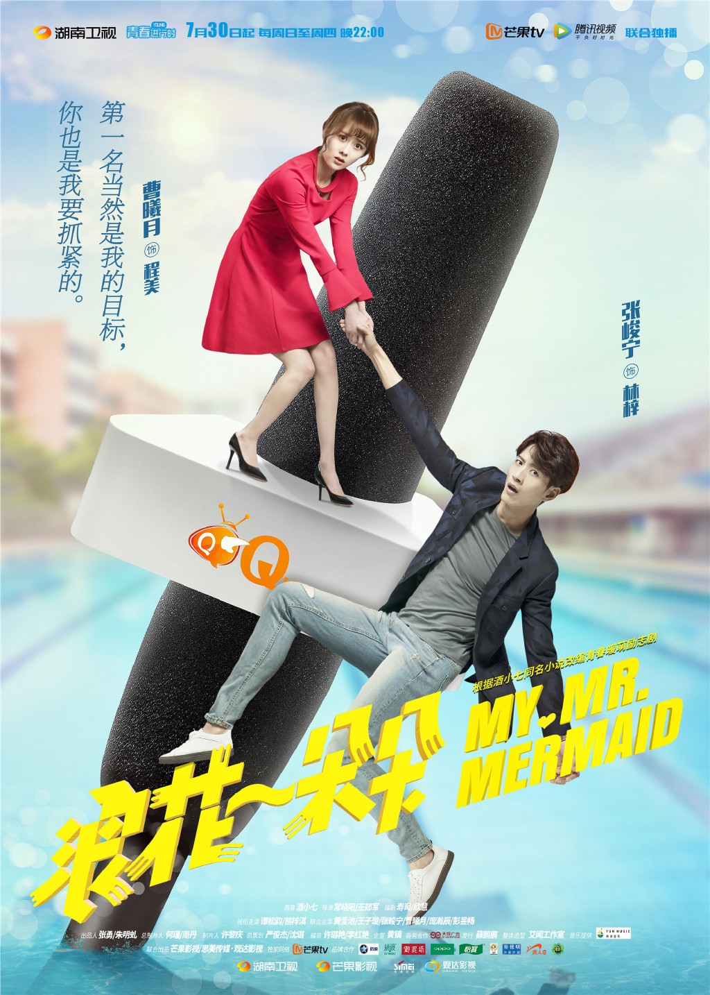 浪漫爱情剧庞瀚辰《浪花一朵朵》海报剧照图片庞瀚辰图片图片