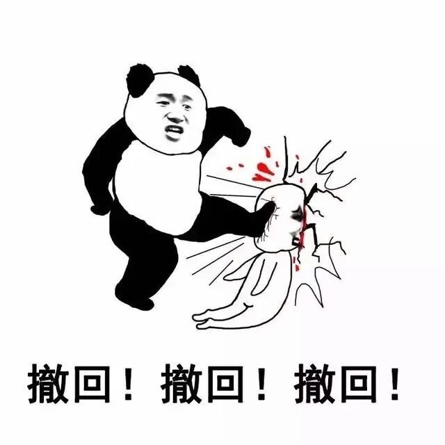 金馆长熊猫文字微信表情包：这是一个悲伤的故事！图片