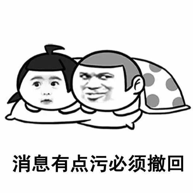 撤回系列表情包 熊猫人聊天斗图表情图片图片