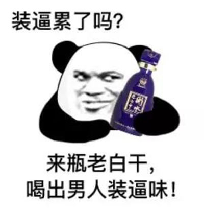 撤回系列表情包 熊猫人聊天斗图表情图片图片