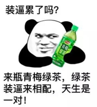 撤回系列表情包 熊猫人聊天斗图表情图片图片
