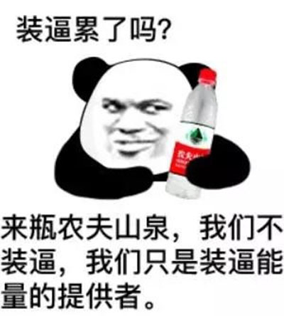 撤回系列表情包 熊猫人聊天斗图表情图片图片