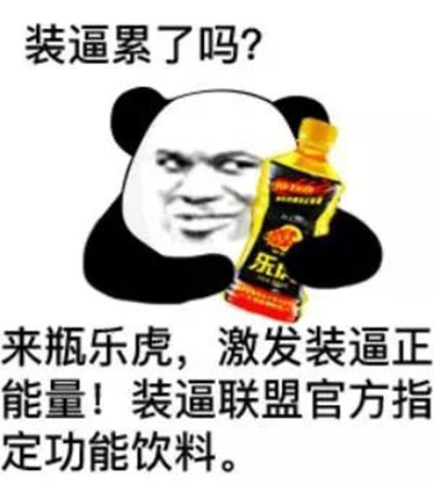 撤回系列表情包 熊猫人聊天斗图表情图片图片