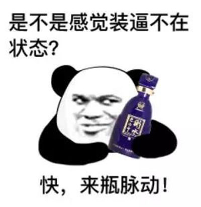 撤回系列表情包 熊猫人聊天斗图表情图片图片