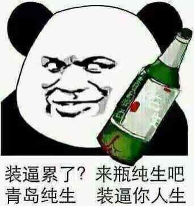 撤回系列表情包 熊猫人聊天斗图表情图片图片