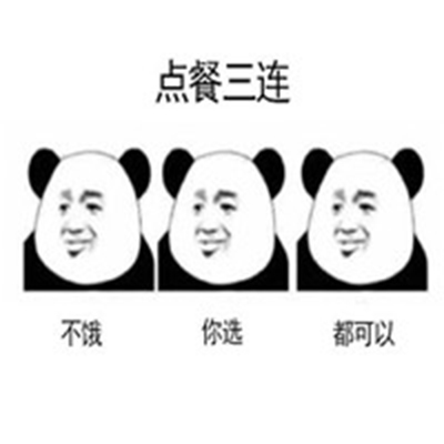 撤回系列表情包 熊猫人聊天斗图表情图片图片