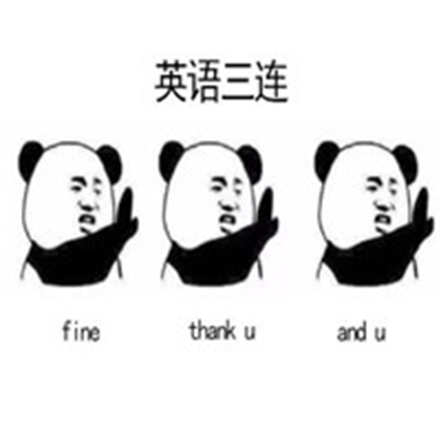撤回系列表情包 熊猫人聊天斗图表情图片图片