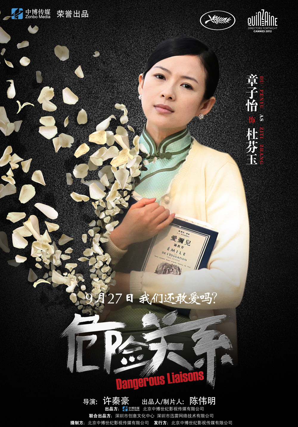 章子怡图片章子怡最新时尚封面图片 恋情甜美人比花娇图片