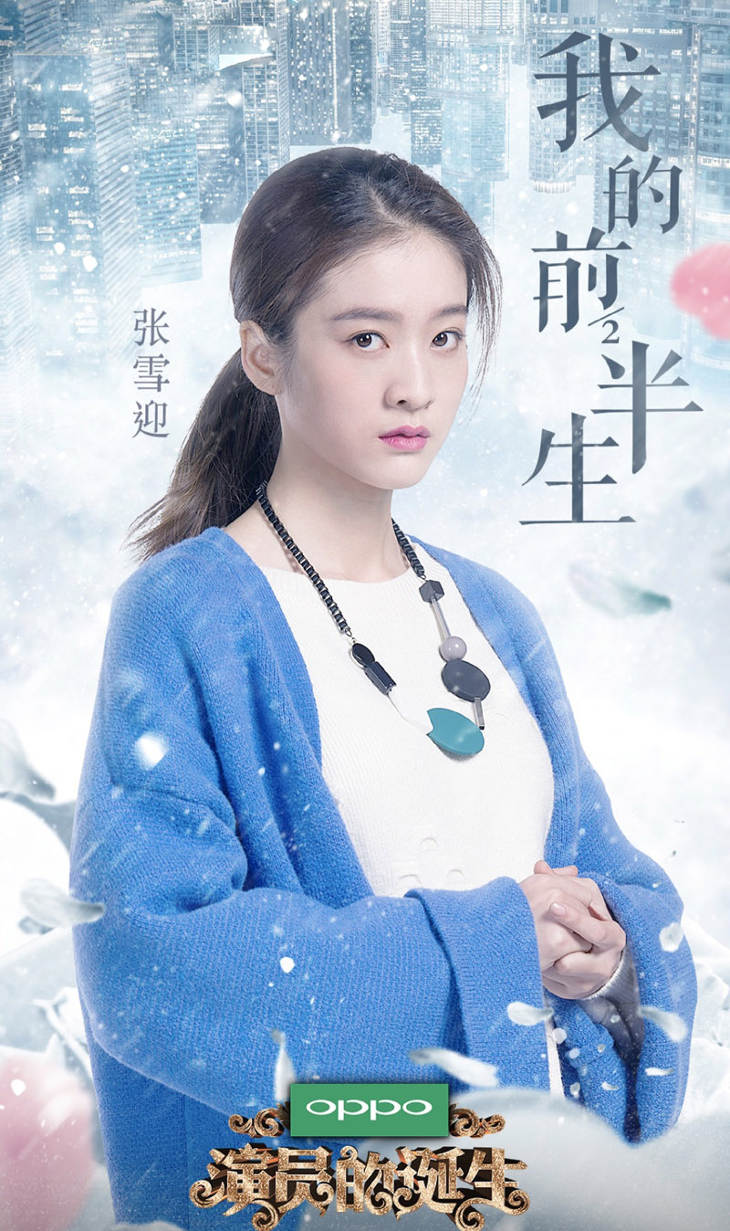 演员的诞生图片