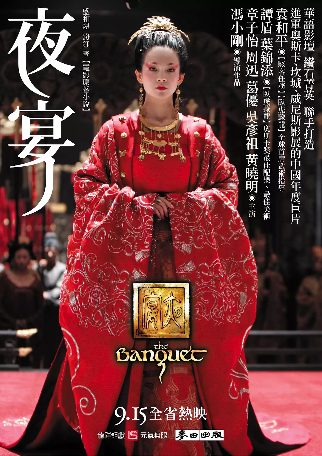 章子怡图片章子怡最新时尚封面图片 恋情甜美人比花娇图片