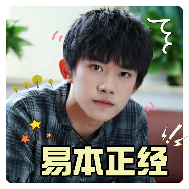 除夕愿望搞笑文字图片图片