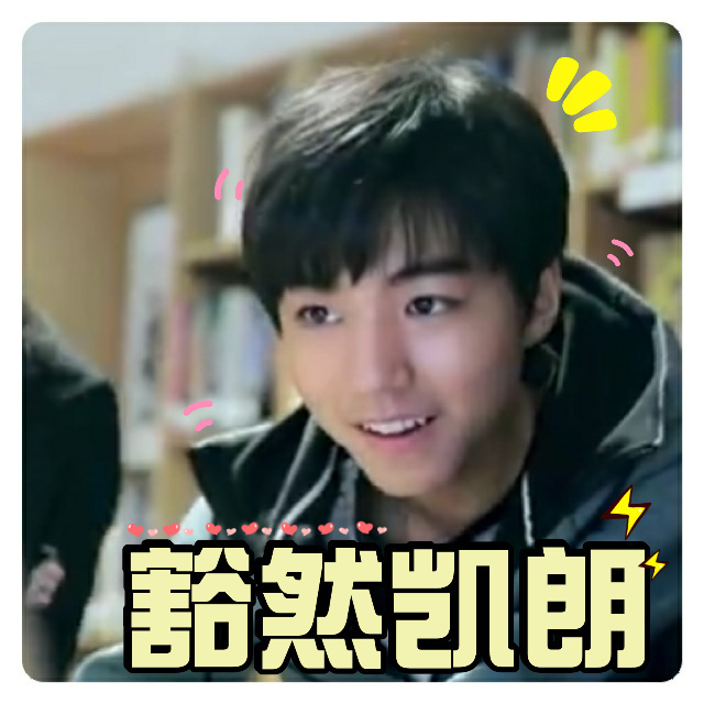 除夕愿望搞笑文字图片图片