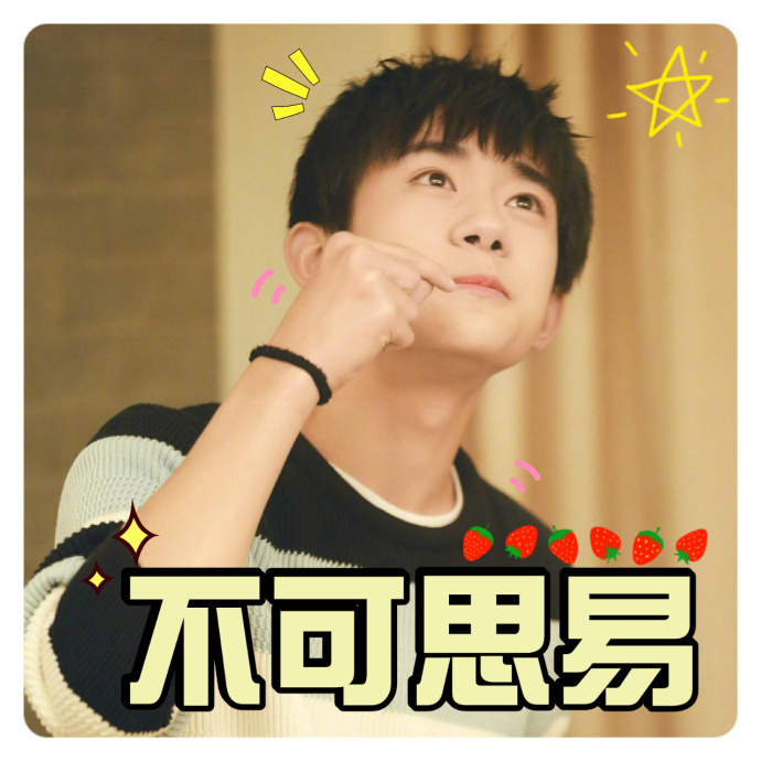 除夕愿望搞笑文字图片图片