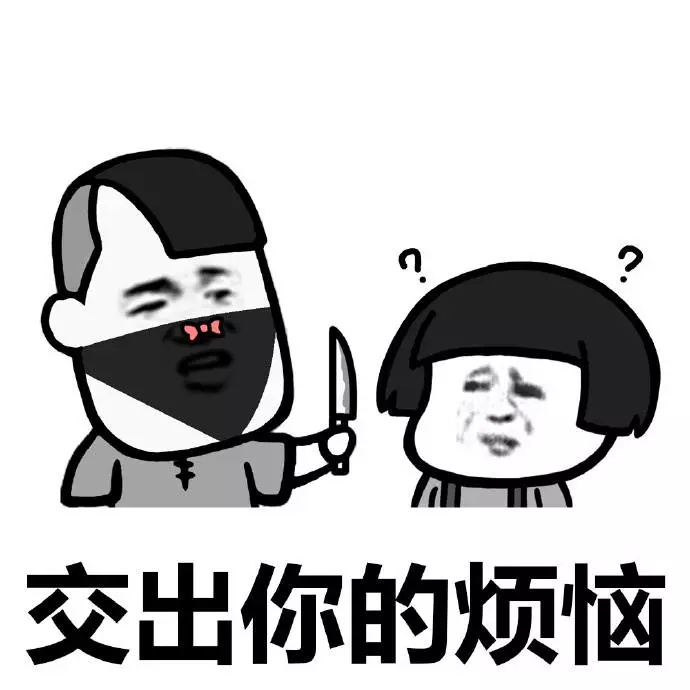 不许动打劫金馆长搞笑文字表情包图片图片