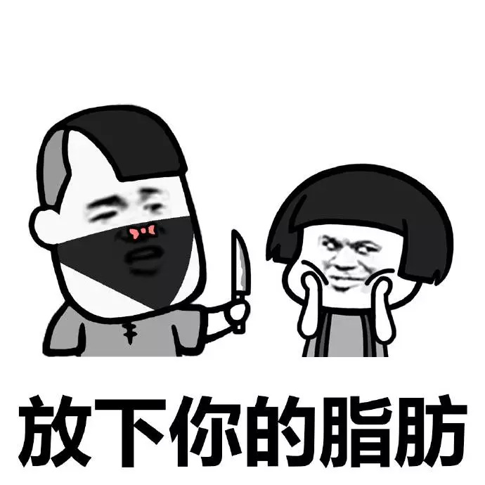 不许动打劫金馆长搞笑文字表情包图片图片