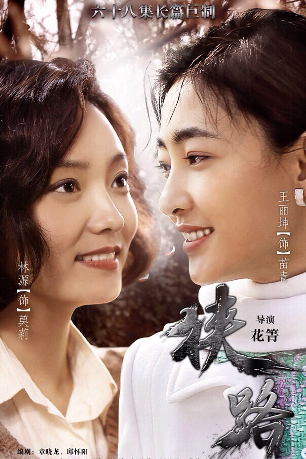 王丽坤混搭风随性时尚写真图片图片