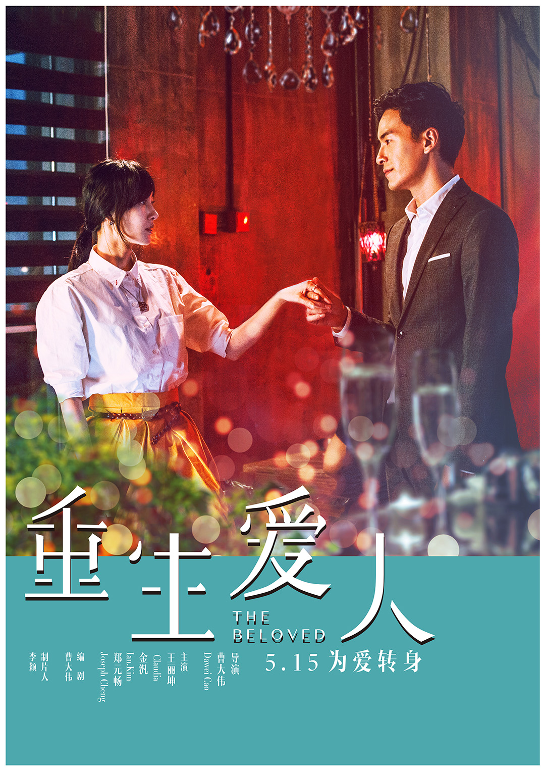 王丽坤活动图片：柔美优雅有活力图片