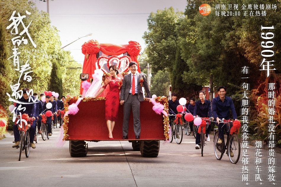 黄晓明电视剧图片《锦绣缘》黄晓明剧照图片 陈乔恩陷三角恋图片